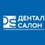 Логотип выставки "Дентал Салон 2026"
